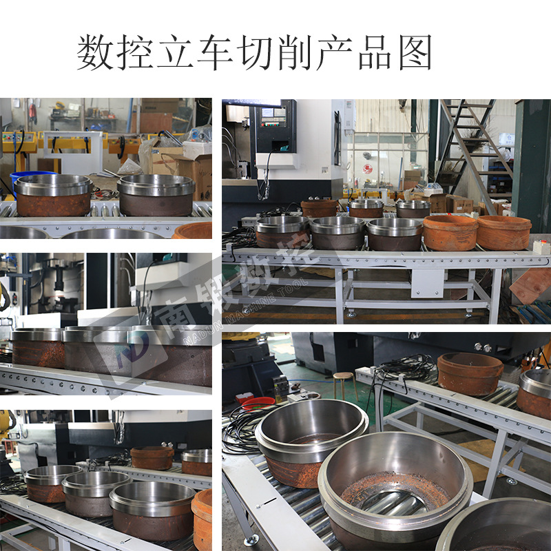 VTC750数控立车制动鼓刹车鼓重型切削立式车床高精密数控立式车床