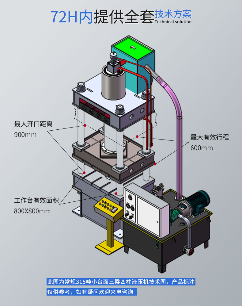 滕州315t猪用漏粪板成型液压机315T热压成型压力机四柱油压机