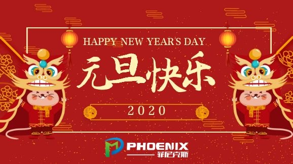 <b>億彩2020年元旦放假通知</b>
